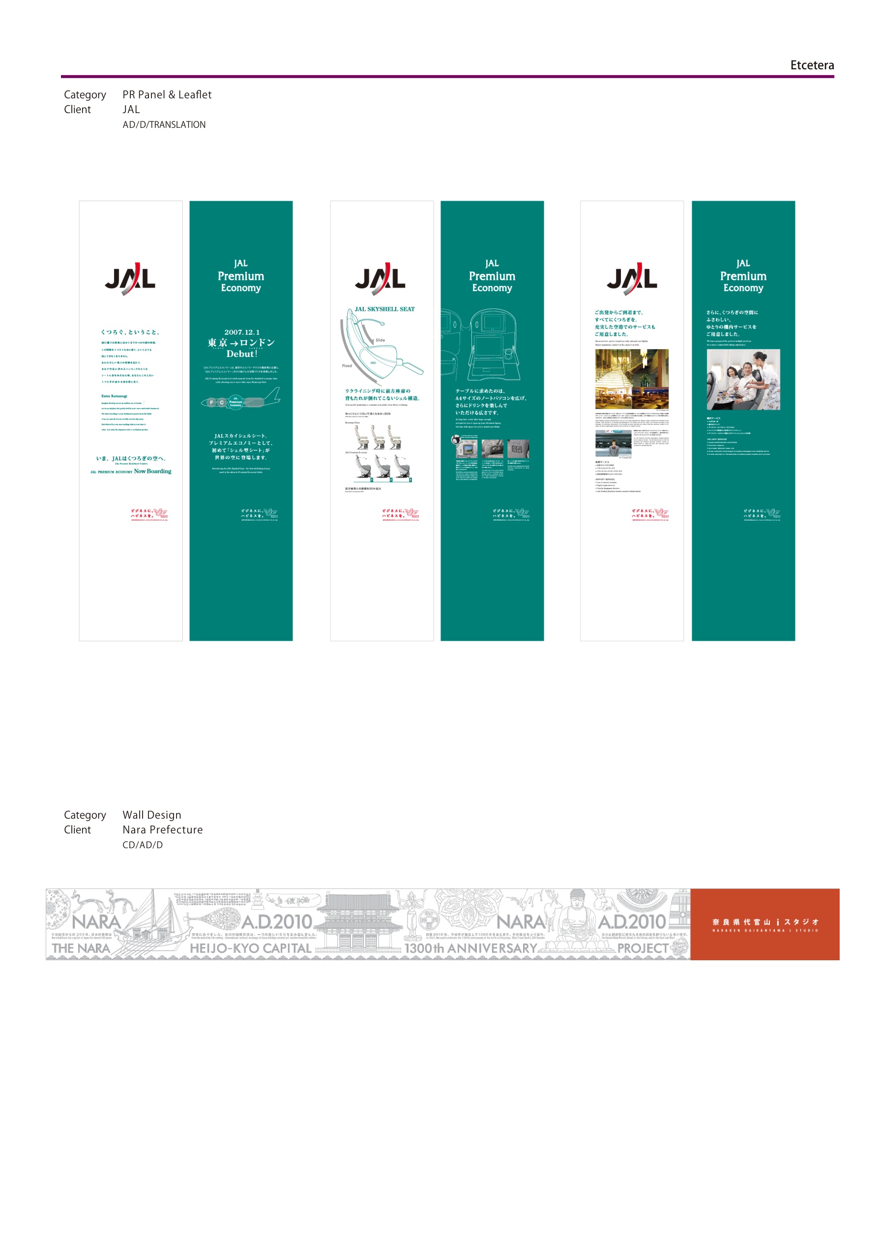 Etcetera / Wall Design